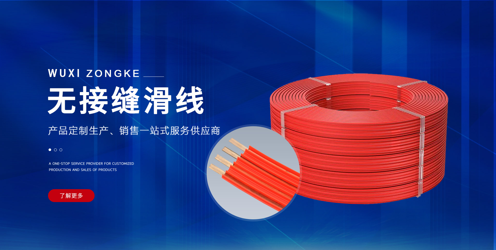 无锡宗科电器有限公司