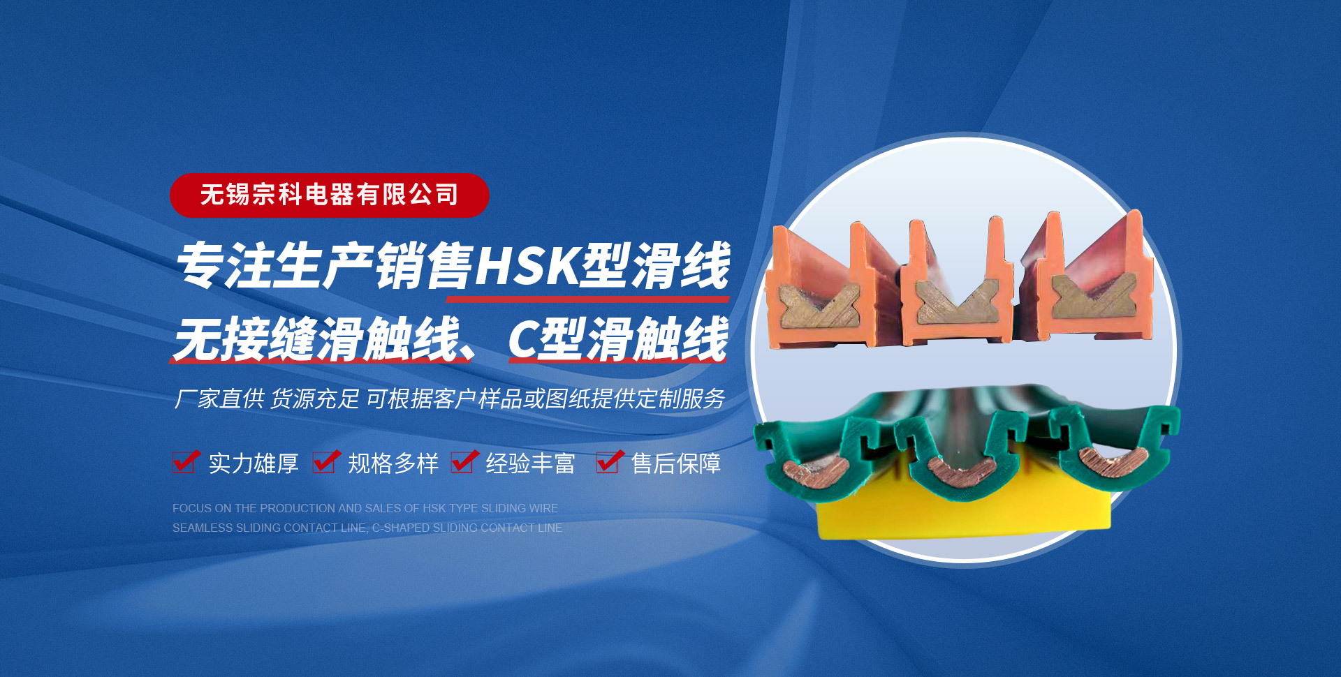 无锡宗科电器有限公司